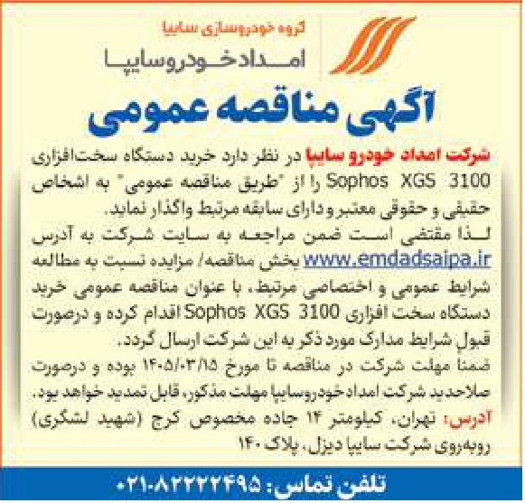 تصویر آگهی