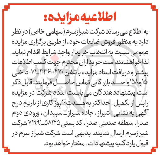 تصویر آگهی