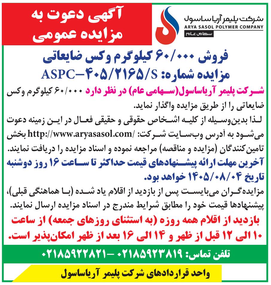 تصویر آگهی