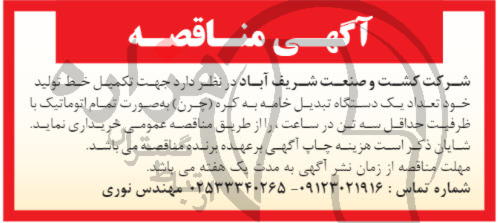 تصویر آگهی