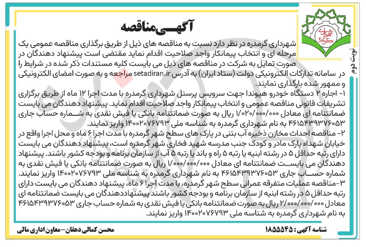 تصویر آگهی