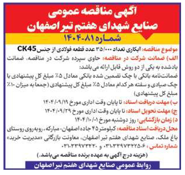 تصویر آگهی