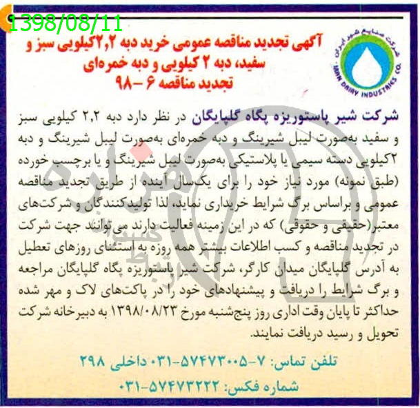 تصویر آگهی