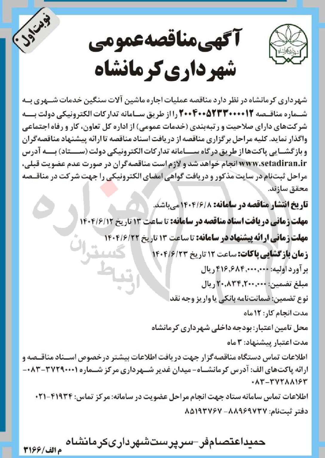 تصویر آگهی