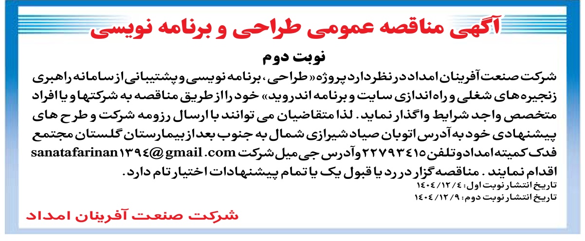 تصویر آگهی