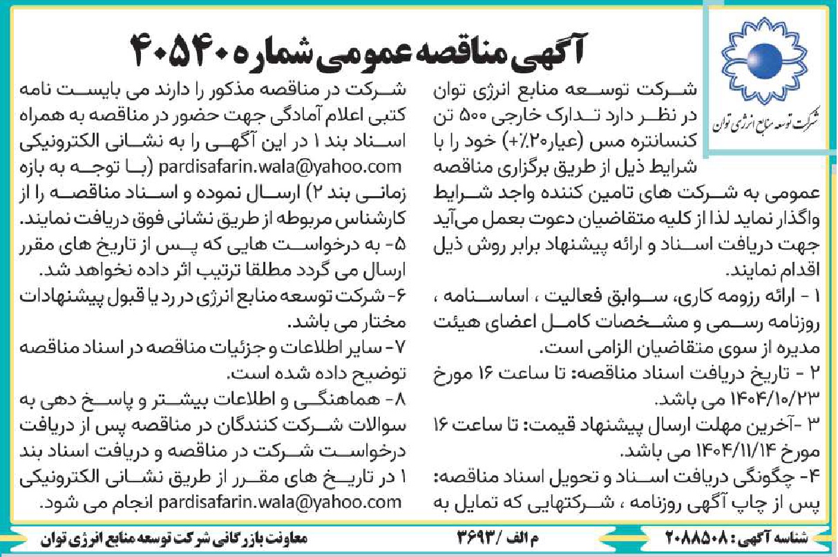 تصویر آگهی