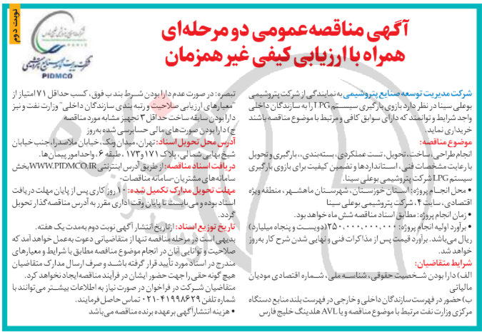 تصویر آگهی