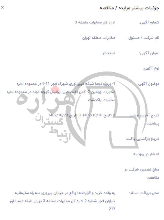 تصویر آگهی