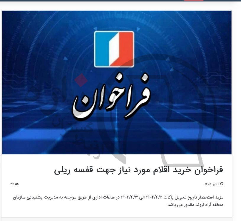 تصویر آگهی