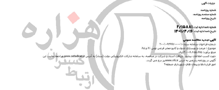 تصویر آگهی