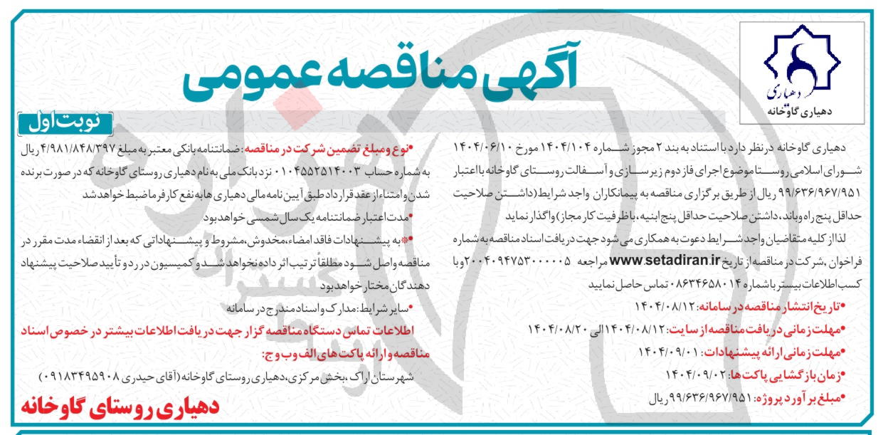 تصویر آگهی