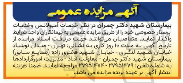تصویر آگهی