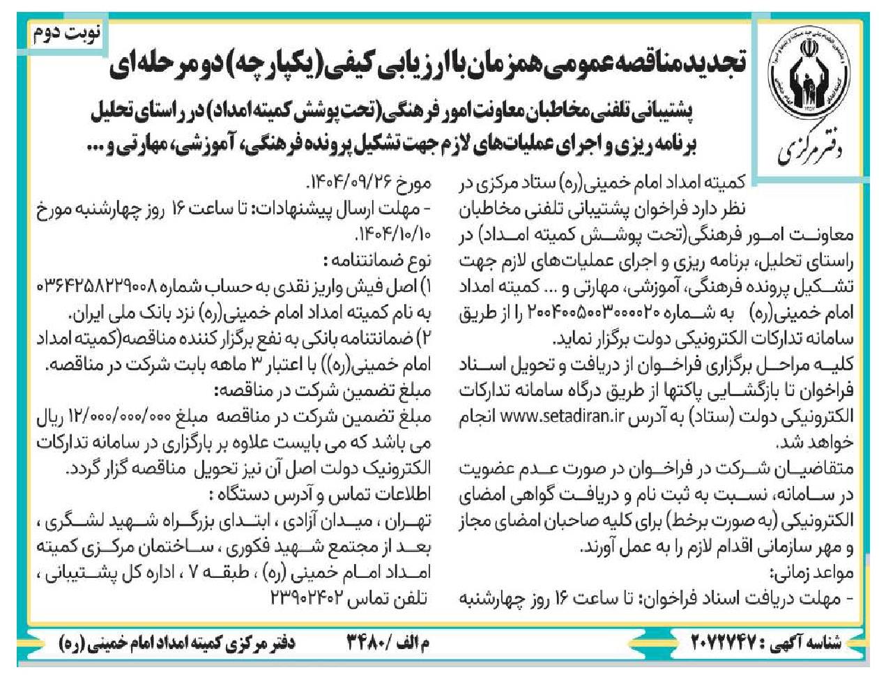 تصویر آگهی