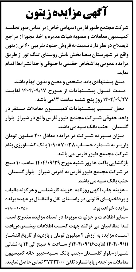 تصویر آگهی