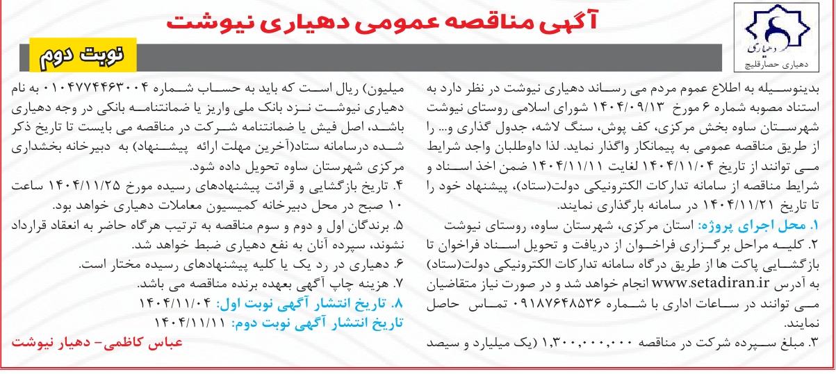 تصویر آگهی