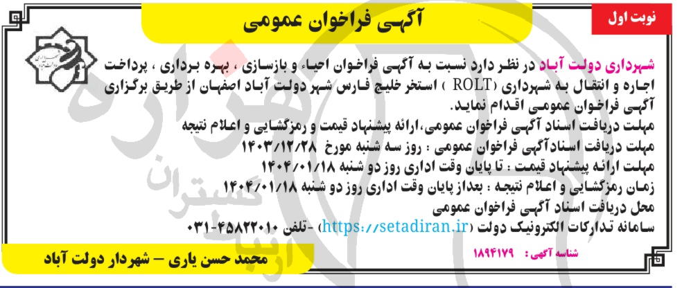 تصویر آگهی