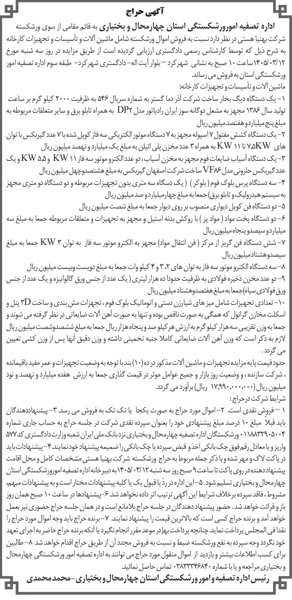 تصویر آگهی