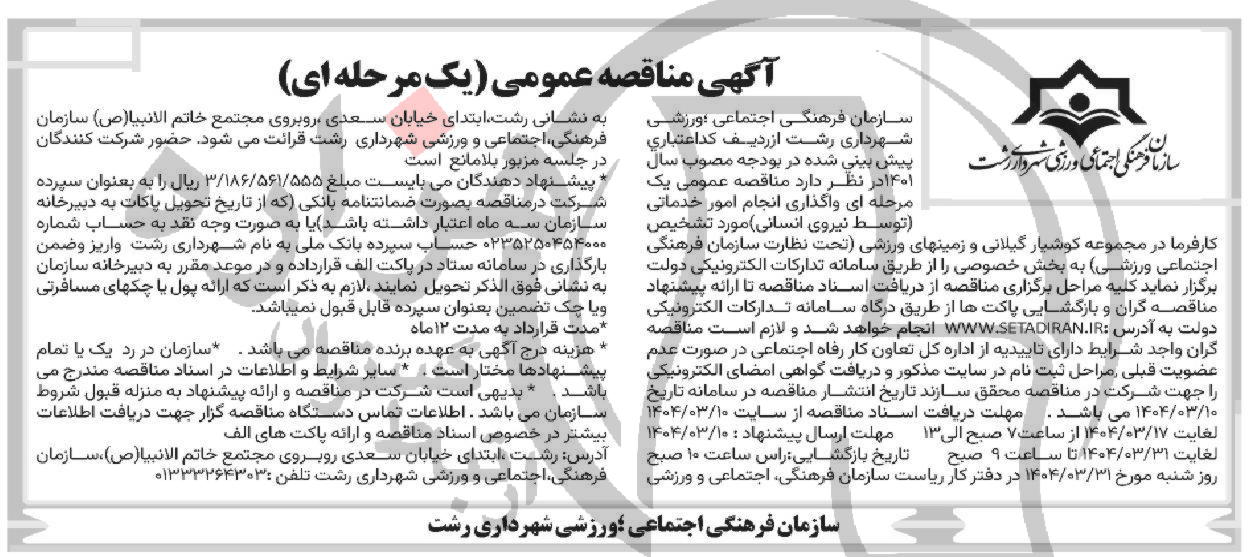 تصویر آگهی