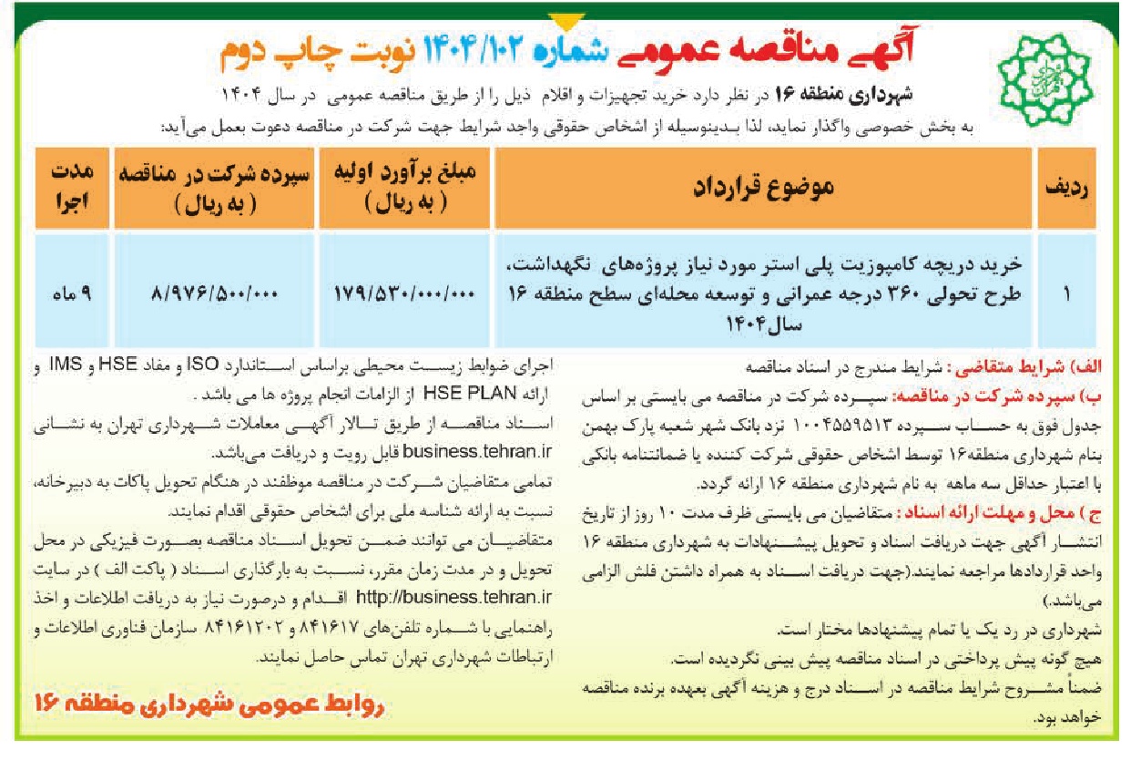 تصویر آگهی