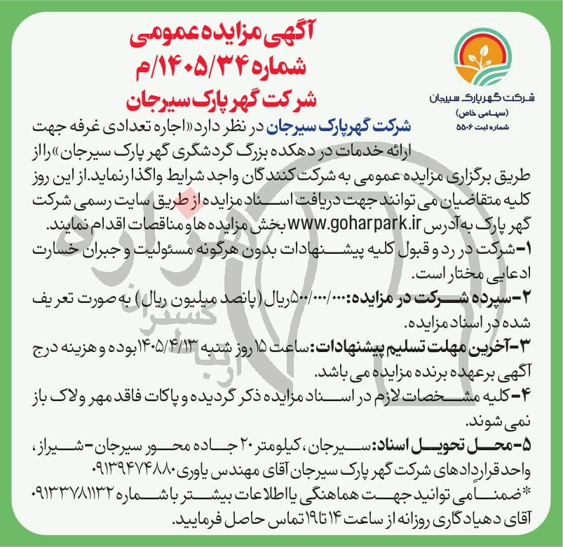 تصویر آگهی