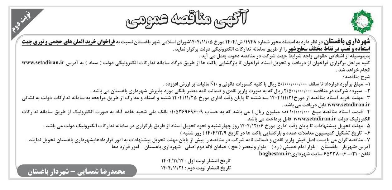 تصویر آگهی