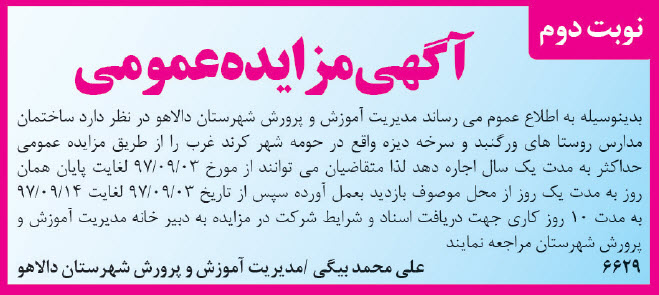 تصویر آگهی