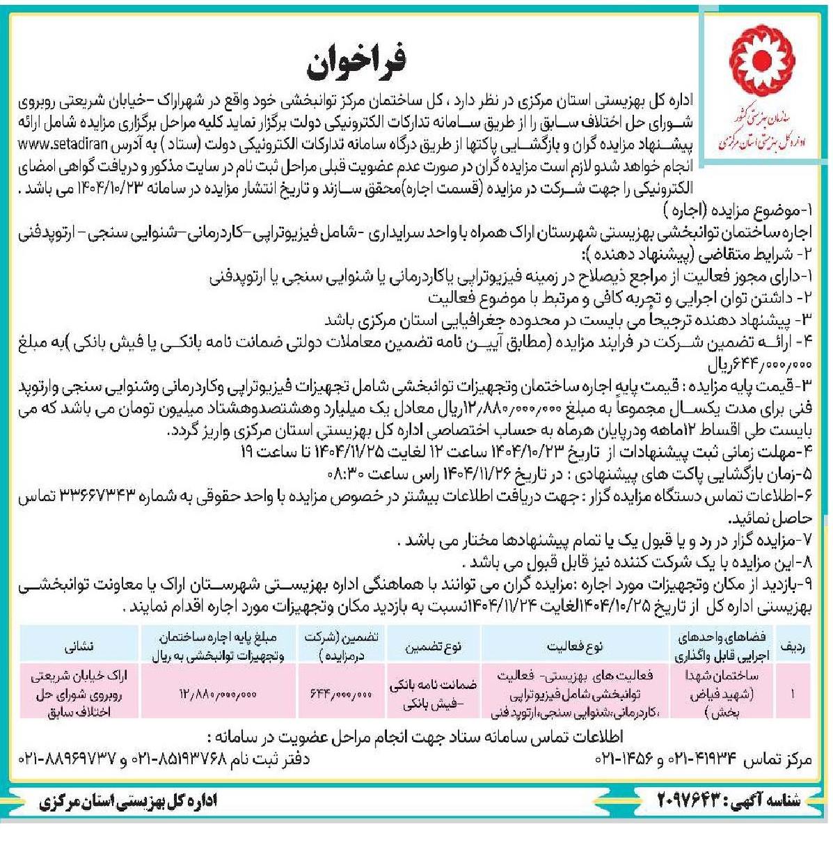تصویر آگهی