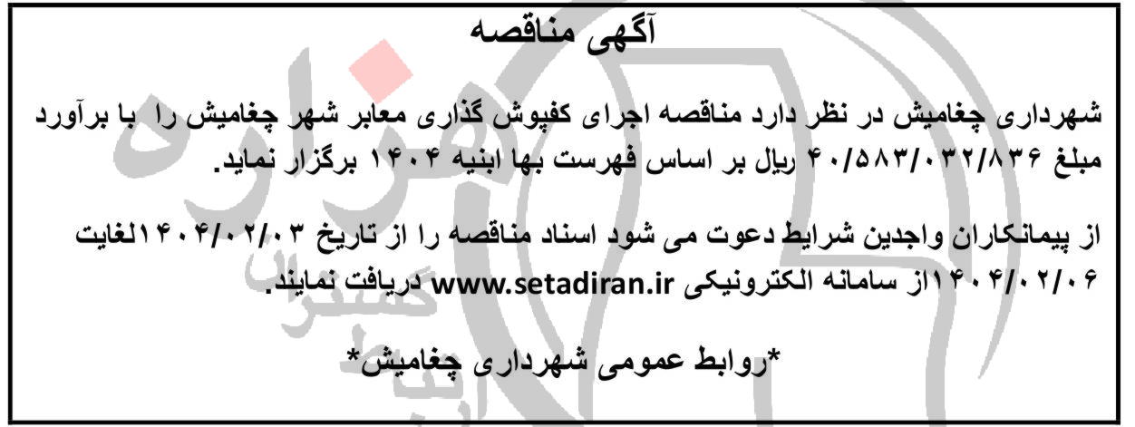 تصویر آگهی