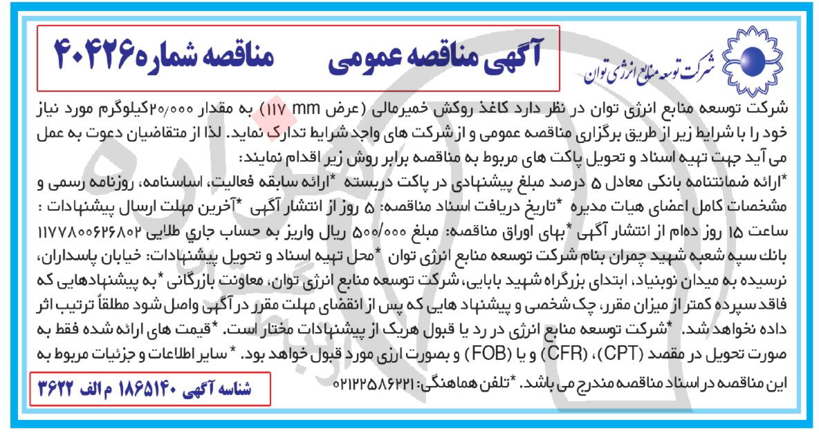 تصویر آگهی