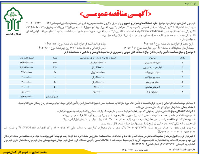 تصویر آگهی