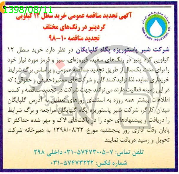 تصویر آگهی
