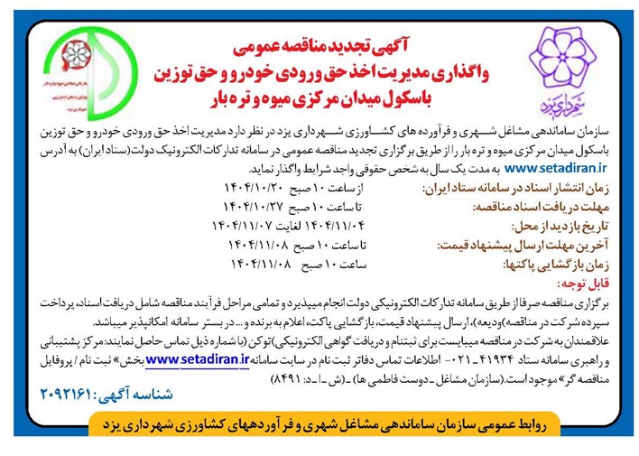 تصویر آگهی