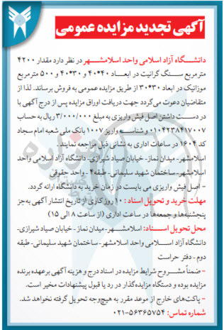 تصویر آگهی