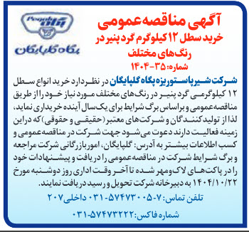 تصویر آگهی