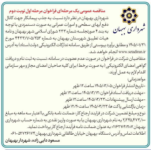 تصویر آگهی