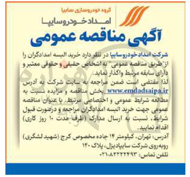 تصویر آگهی