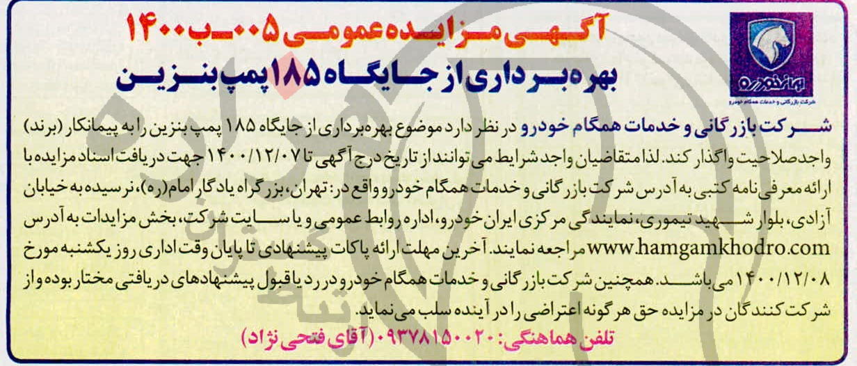 تصویر آگهی