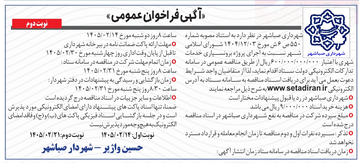 تصویر آگهی