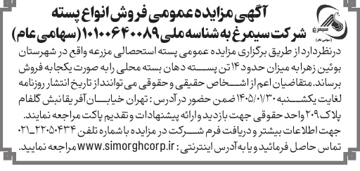 تصویر آگهی