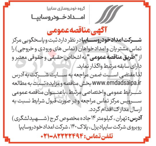 تصویر آگهی