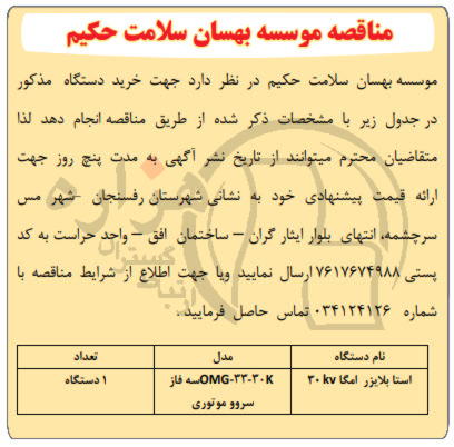 تصویر آگهی
