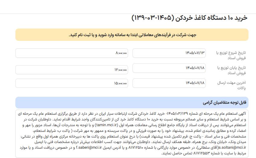تصویر آگهی