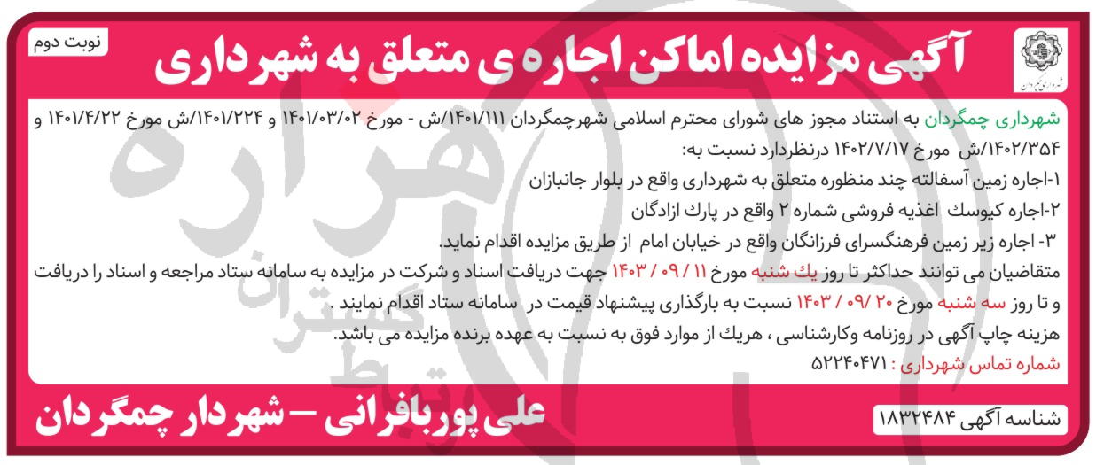 تصویر آگهی