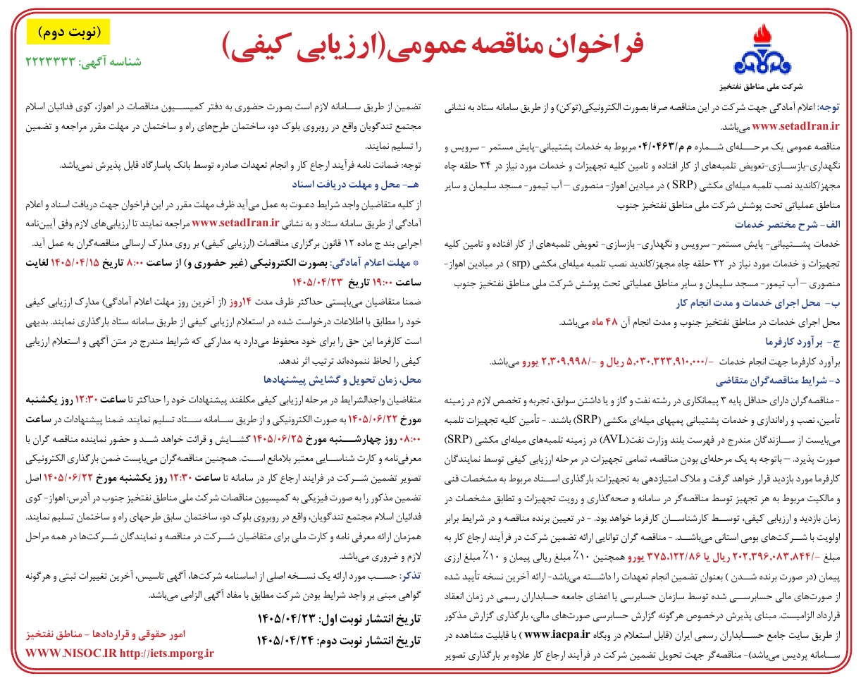 تصویر آگهی