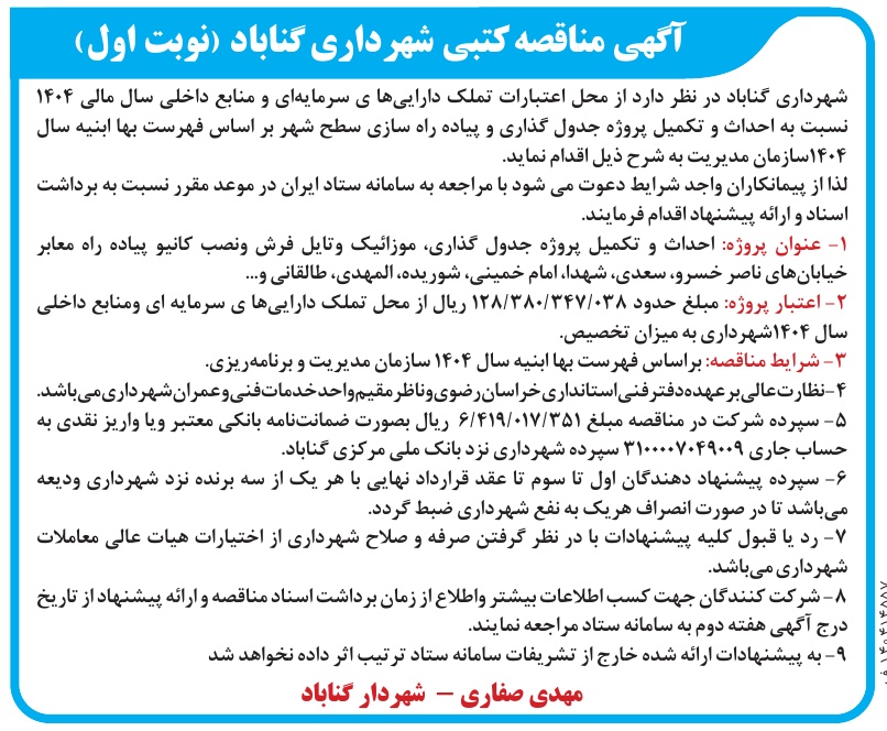 تصویر آگهی