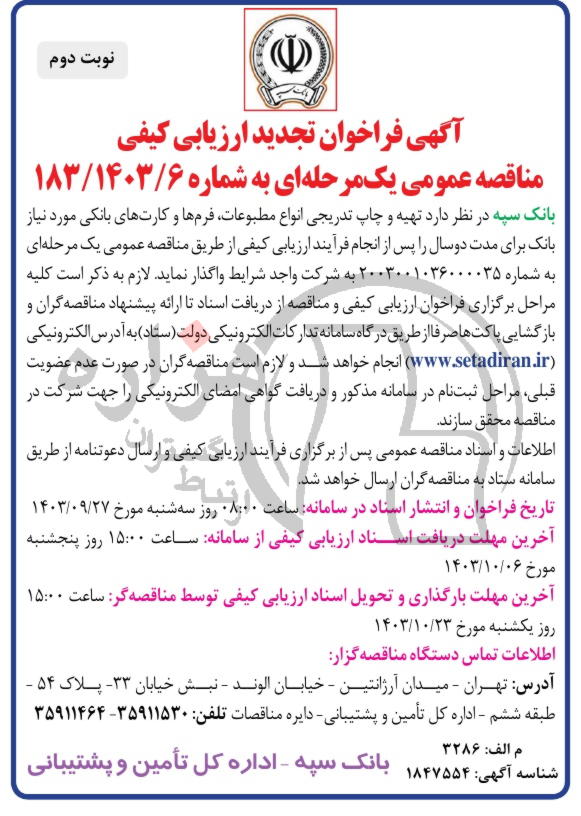 تصویر آگهی