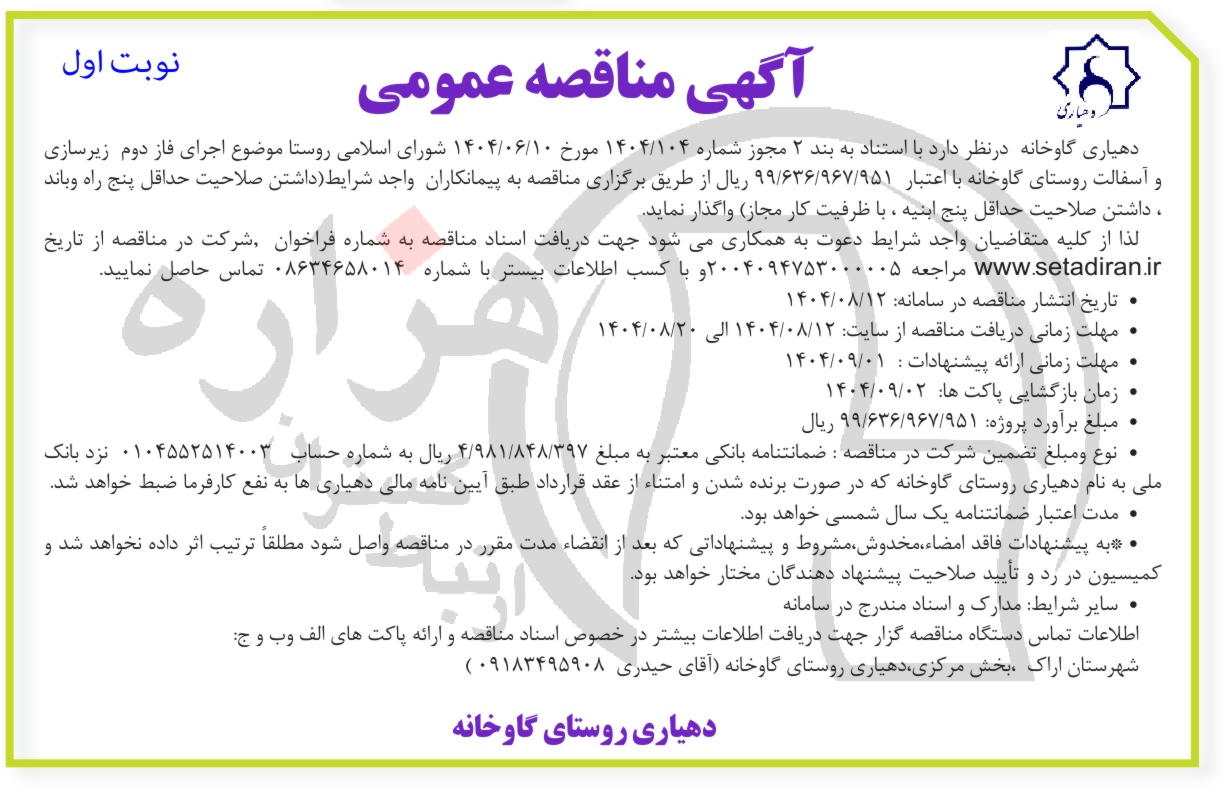 تصویر آگهی