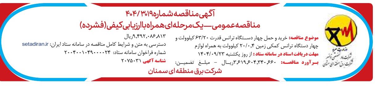 تصویر آگهی
