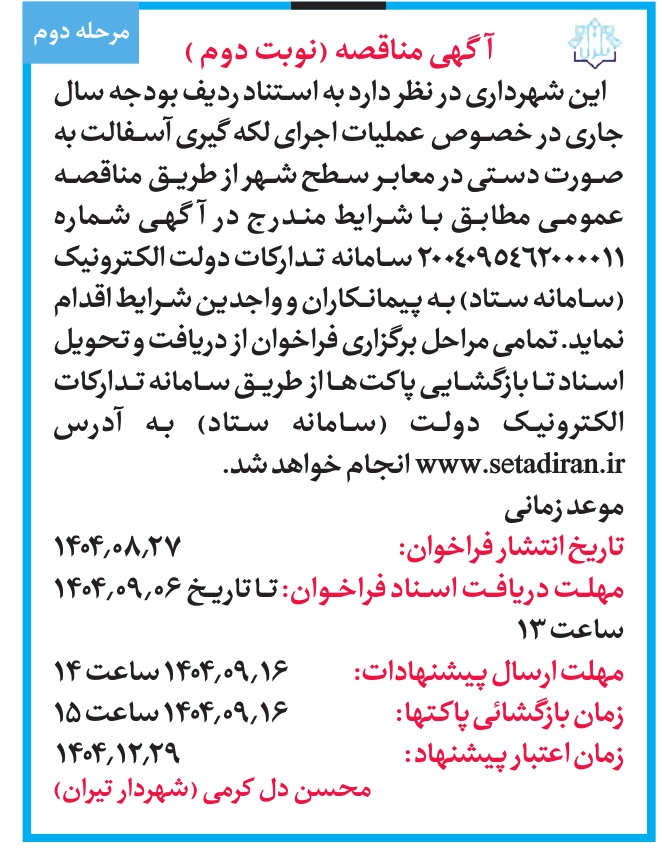 تصویر آگهی