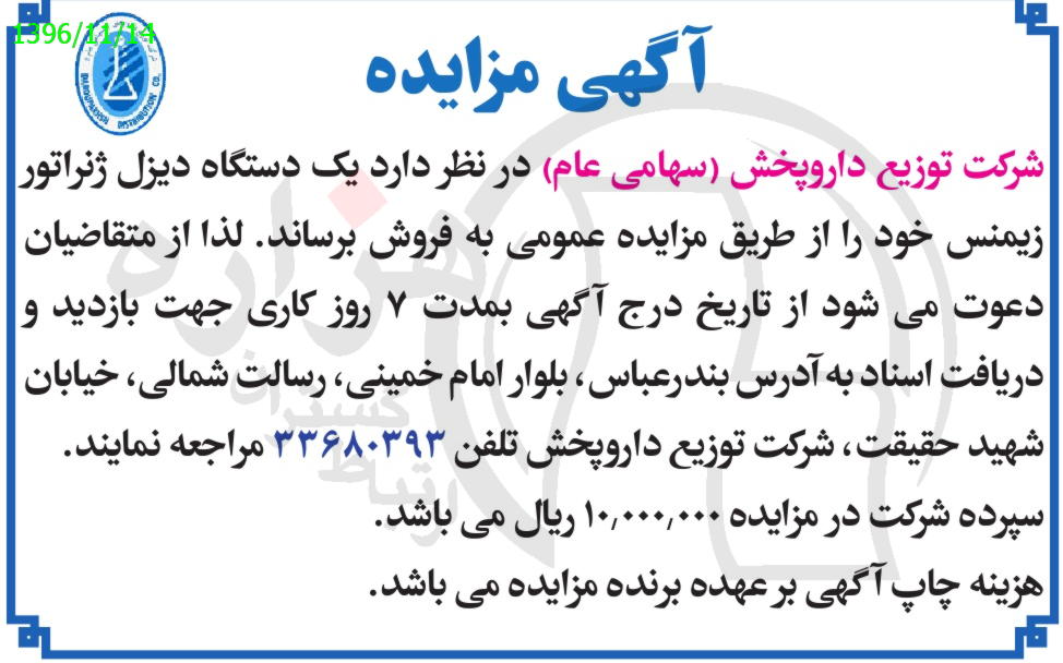 تصویر آگهی